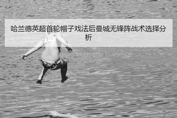 ha-lan-de-ying-chao-shou-lun-mao-zi-xi-fa-hou-man-cheng-wu-feng-zhen-zhan-shu-xuan-ze-fen-xi-2-915.jpg